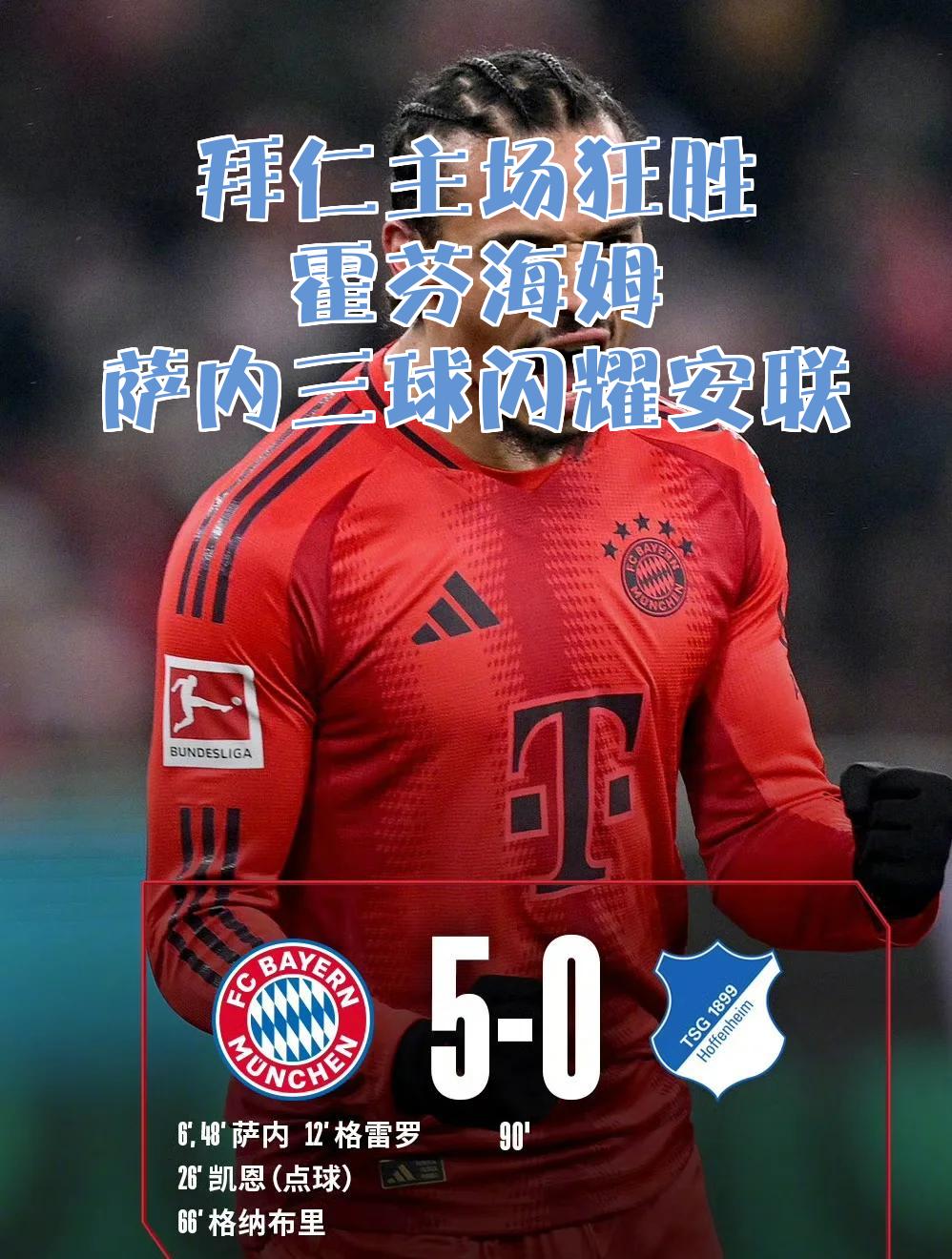 开云-霍芬海姆主场告捷德甲积分榜重返前十的简单介绍